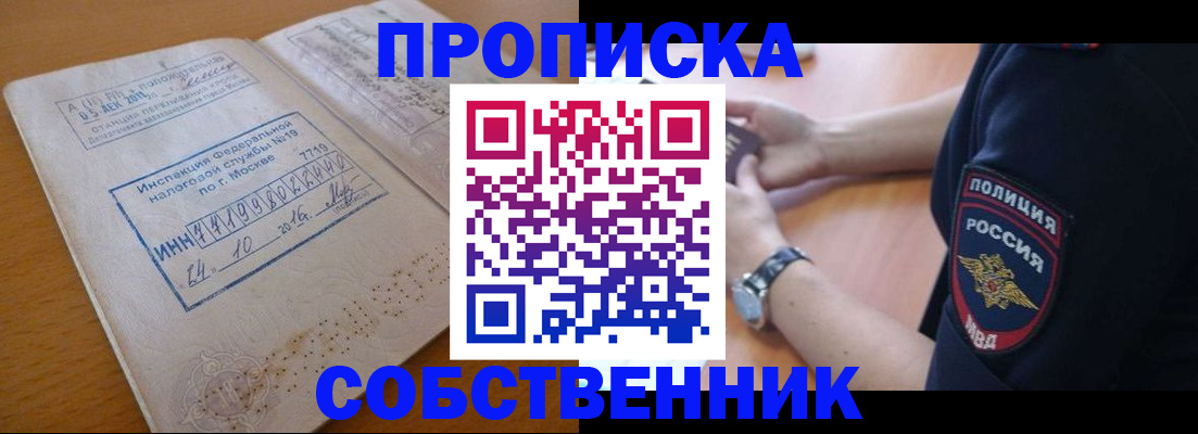 миграционный учет в Новоалтайске