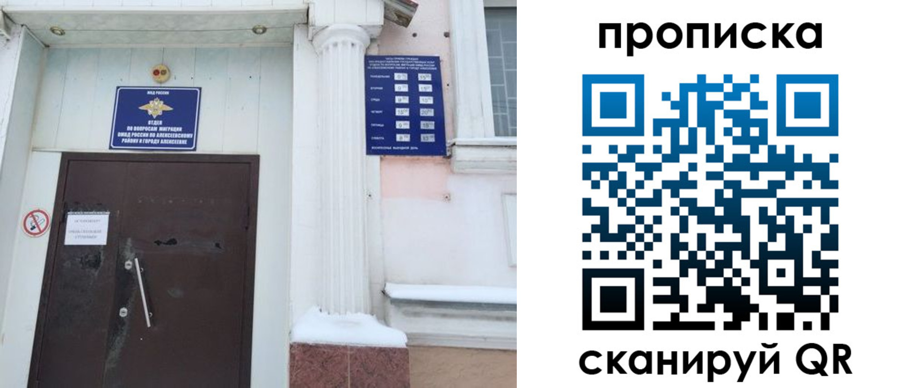 временная регистрация в квартире в Новоалтайске