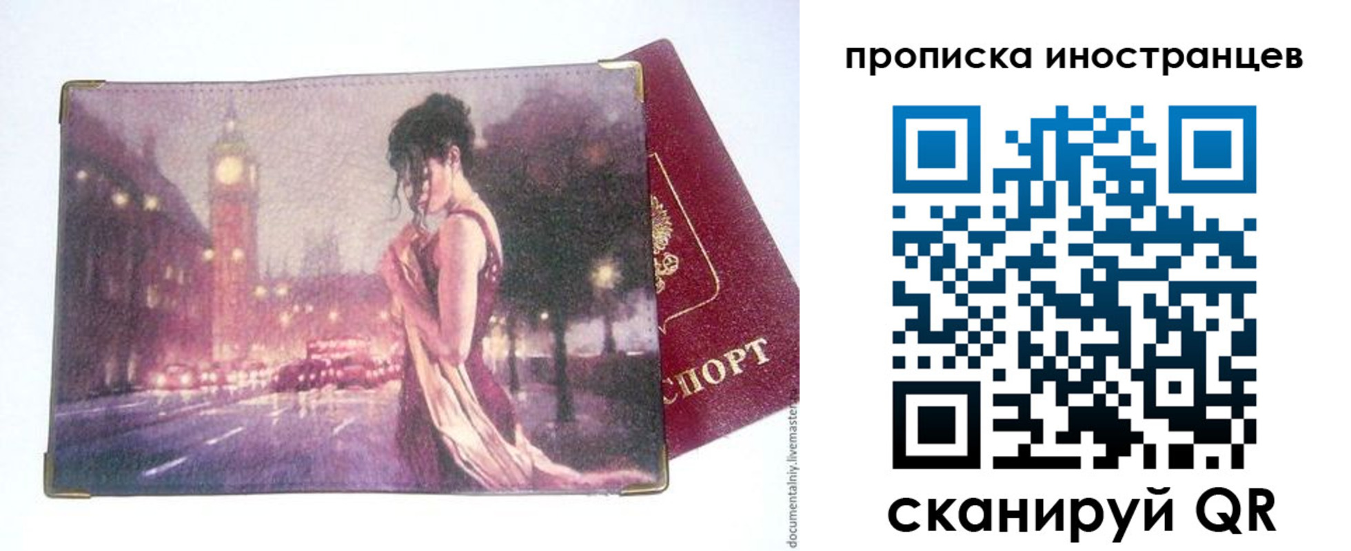 регистрация в Новоалтайске