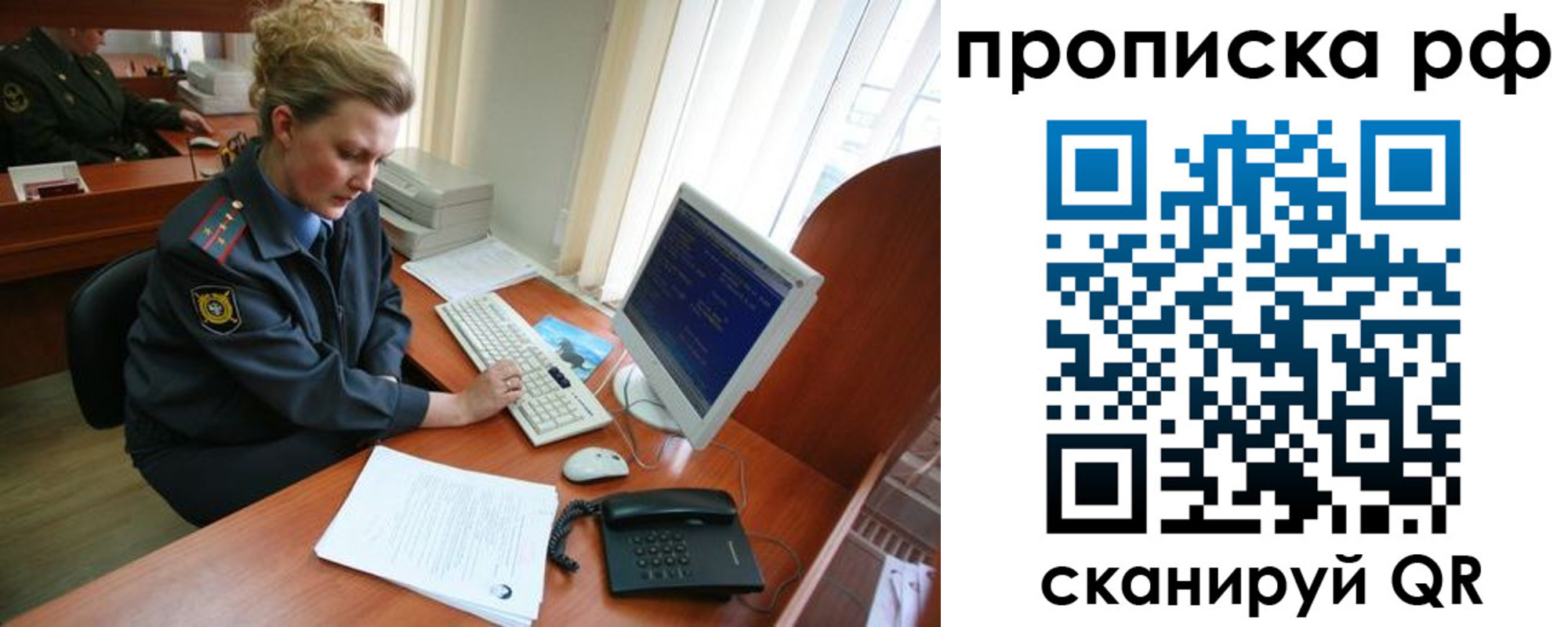 миграционный учет в Новоалтайске