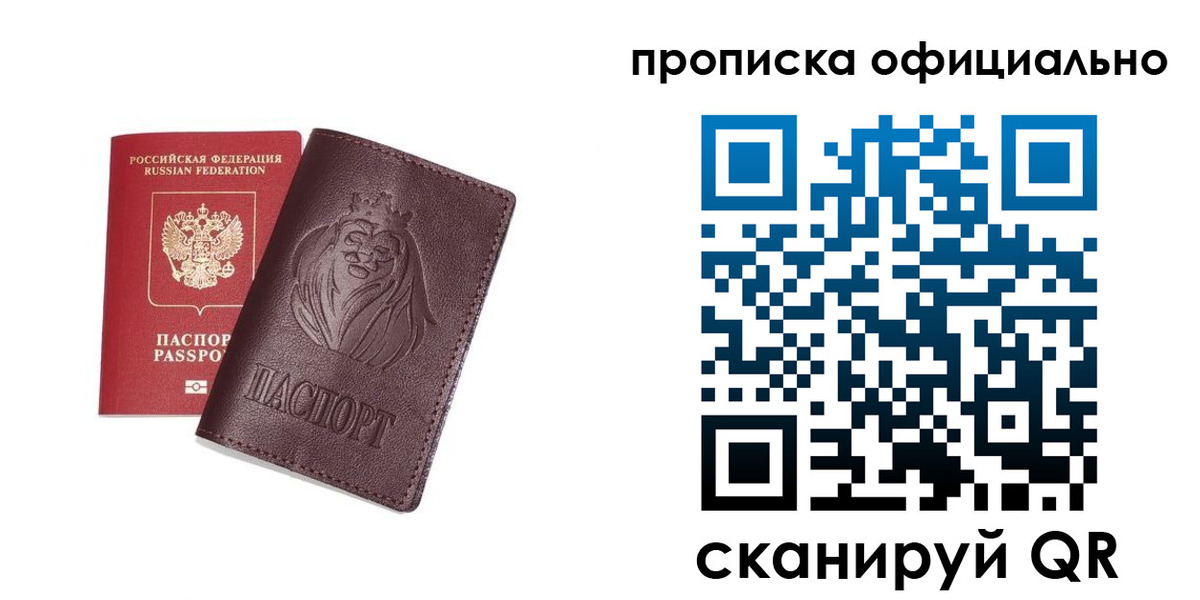 временная регистрация в Новоалтайске