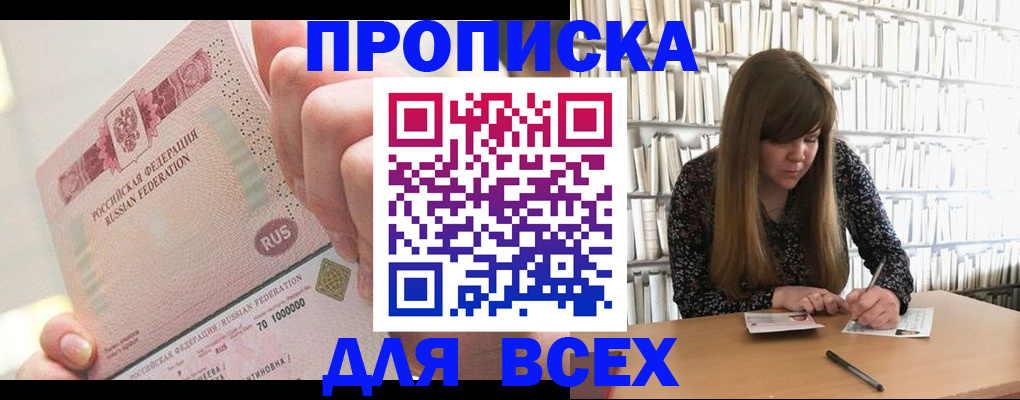 временная регистрация гарантия в Новоалтайске