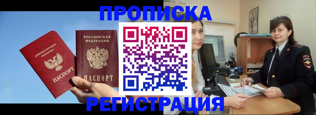 где прописаться в Новоалтайске