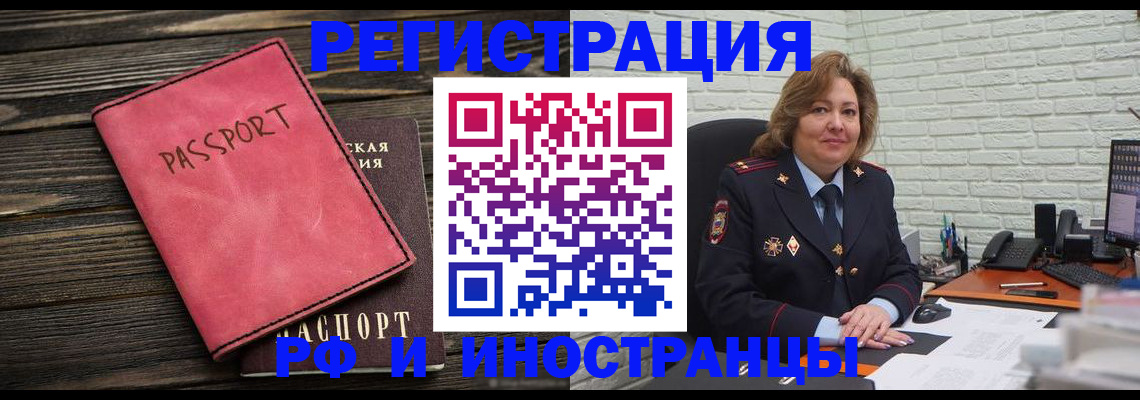 где прописаться в Новоалтайске