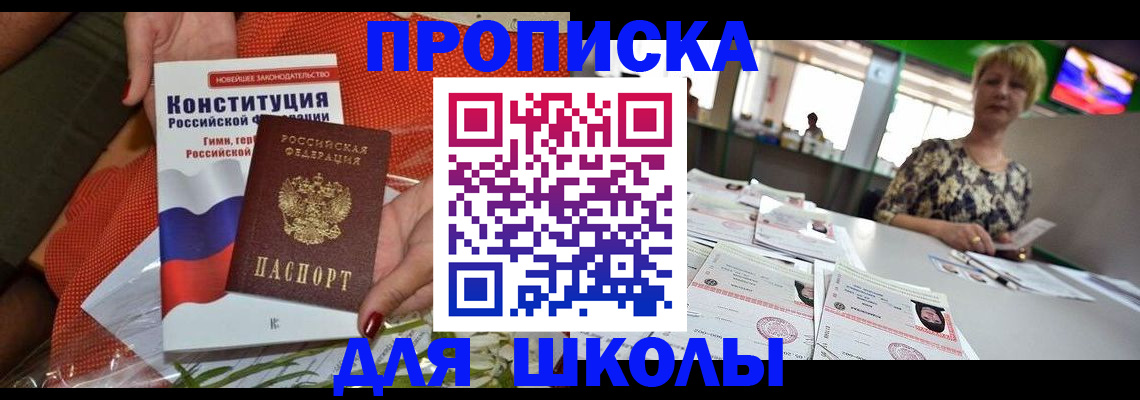 временная регистрация адрес в Новоалтайске